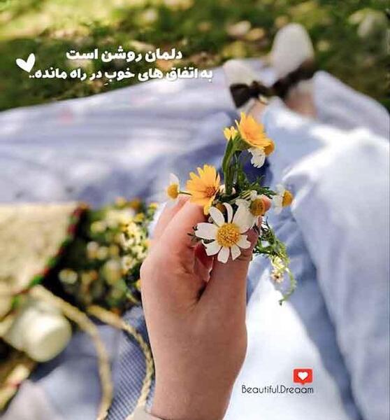 عکس پروفایل نوشته جدید امسال