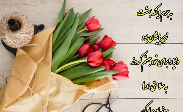 عکس پروفایل جدید امسال مادر