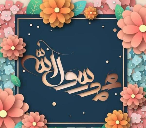عکس پروفایل عید مبعث جدید
