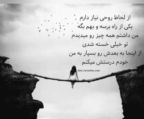 عکس پروفایل جدید متن سنگین