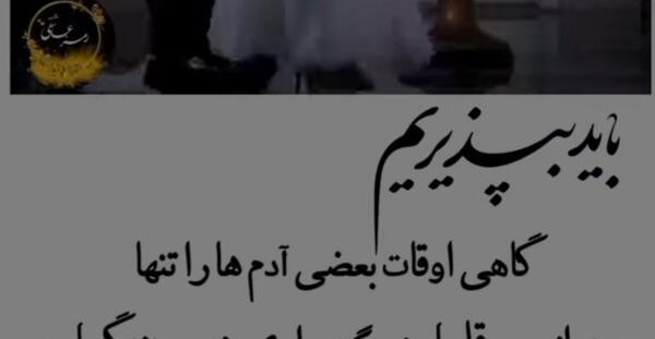 عکس پروفایل جدید متن سنگین