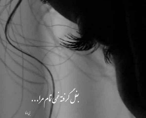 عکس پروفایل جدید متن سنگین