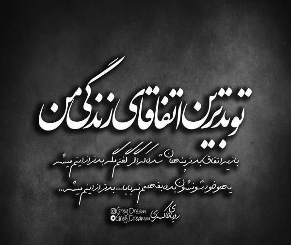عکس پروفایل فاز سنگین جدید