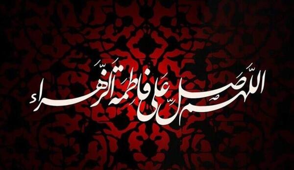 عکس پروفایل شهادت حضرت زهرا جدید