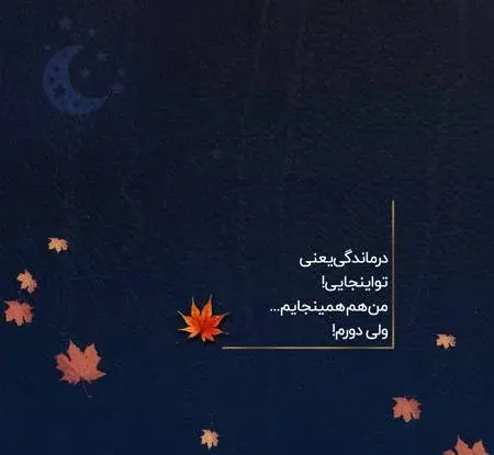عکس پروفایل جدید متن زیبا