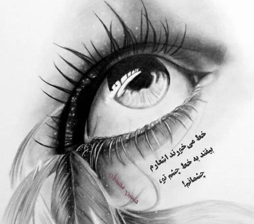 عکس های جدید پروفایل چشم
