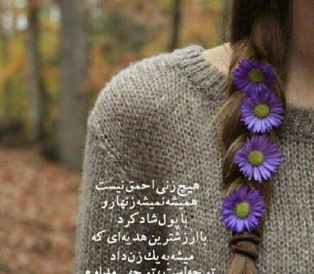عکس پروفایل آموزنده جدید