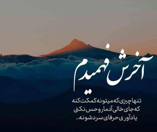 عکس پروفایل آموزنده جدید