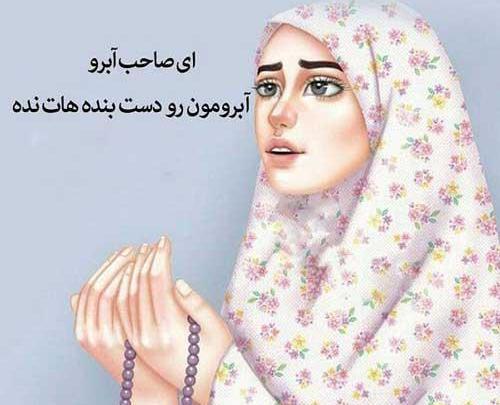 عکس پروفایل دخترونه در ماه رمضان