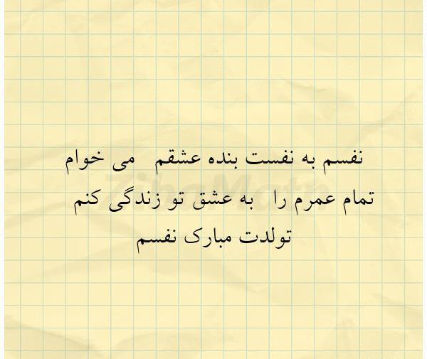 عکس عاشقانه نفسم به نفست بنده
