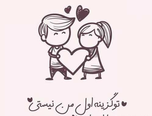 عکس های قشنگ عاشقانه برای پروفایل