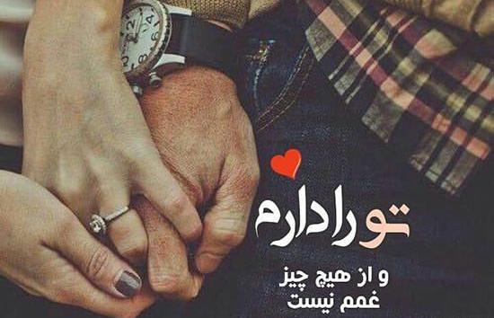 عکس های قشنگ عاشقانه برای پروفایل