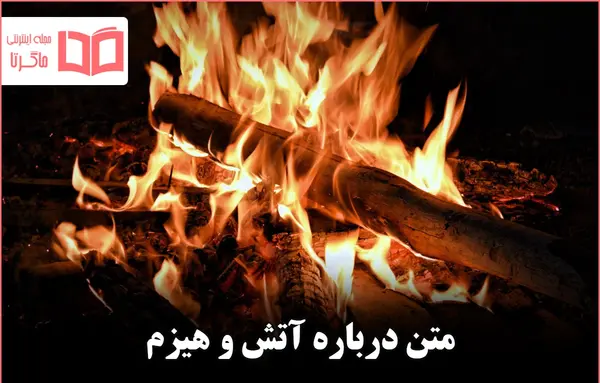عکس عاشقانه آب و آتش