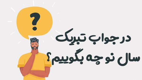 عکس دختر دایی سال نو مبارک