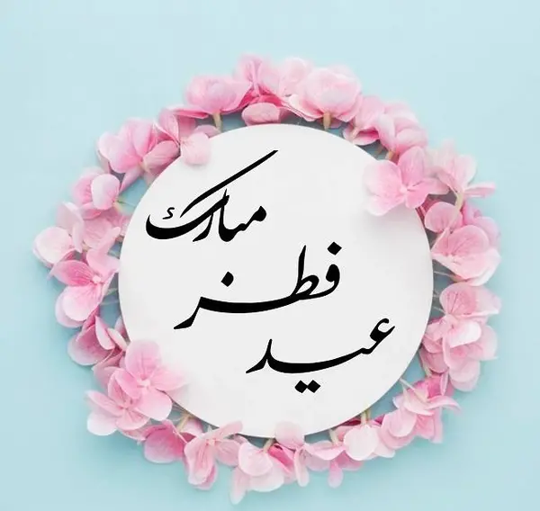 عکس پروفایل دخترانه برای عید نوروز