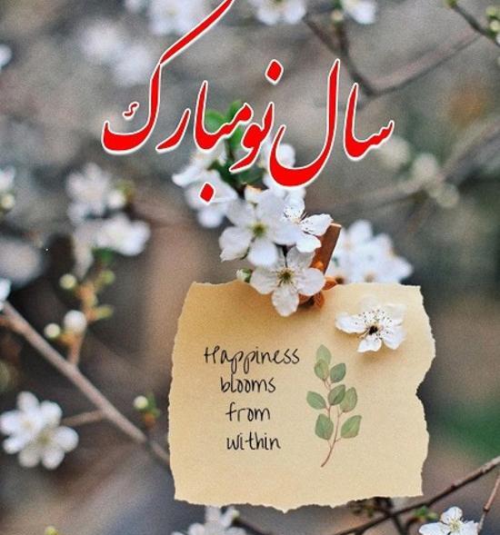 عکس پروفایل دخترانه برای عید نوروز