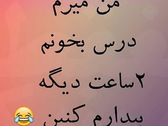 عکس پروفایل دخترانه درس خواندن