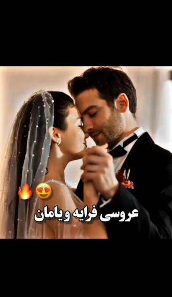 عکس یامان و فرایه برای پروفایل