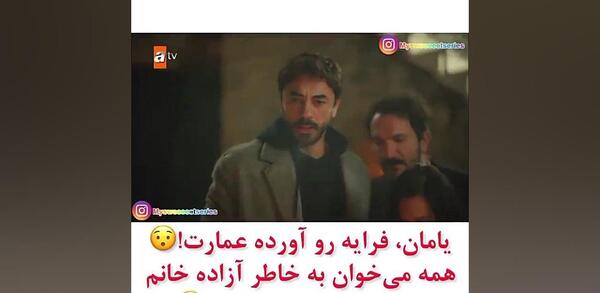 عکس یامان و فرایه برای پروفایل