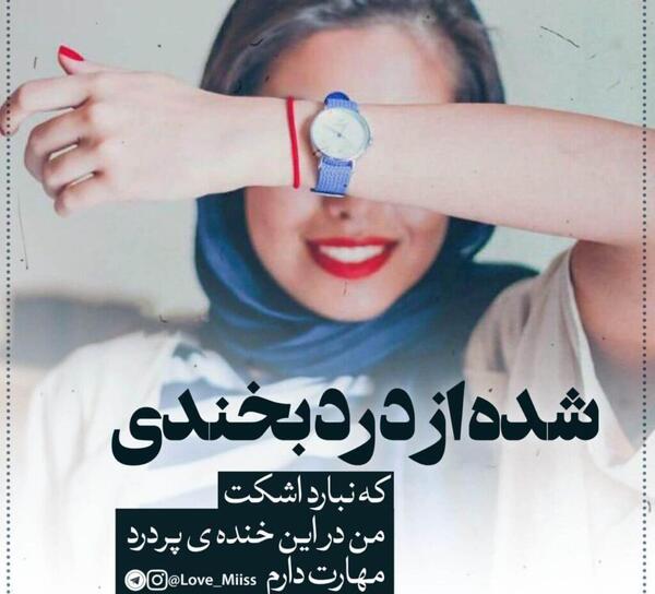 عکس پروفایل شاد و خفن