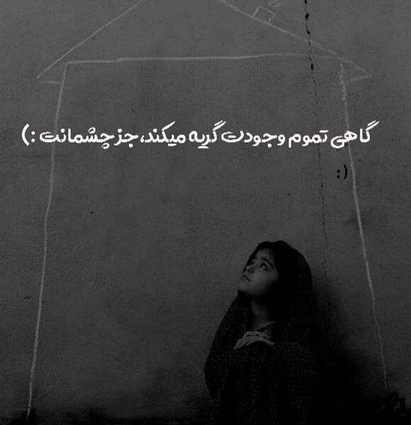 عکس پروفایل جدید ۱۴۰۲ غمگین