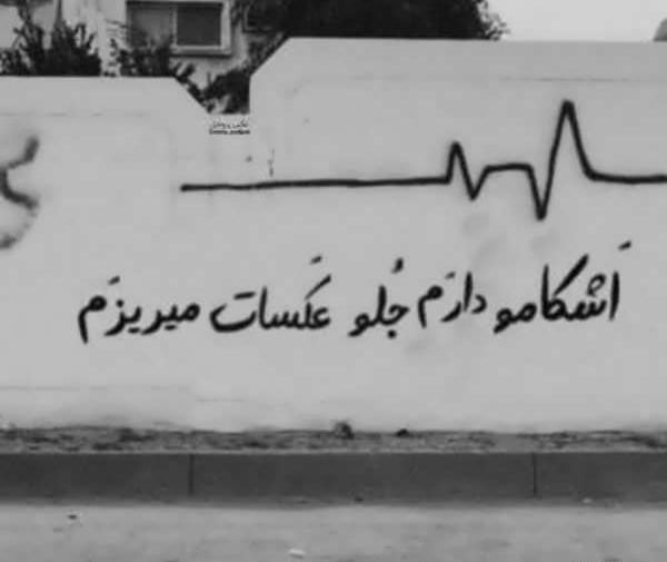 عکس پروفایل جدید ۱۴۰۲ غمگین