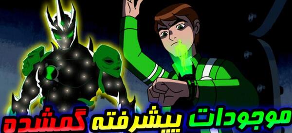 عکس بن تن با موجودات