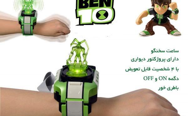 عکس ساعت بن تن بی پایان