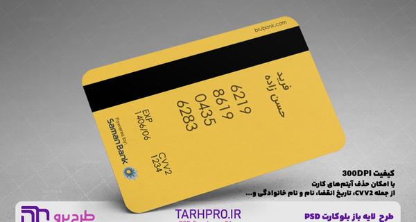 عکس رنگ کارت های بلوبانک