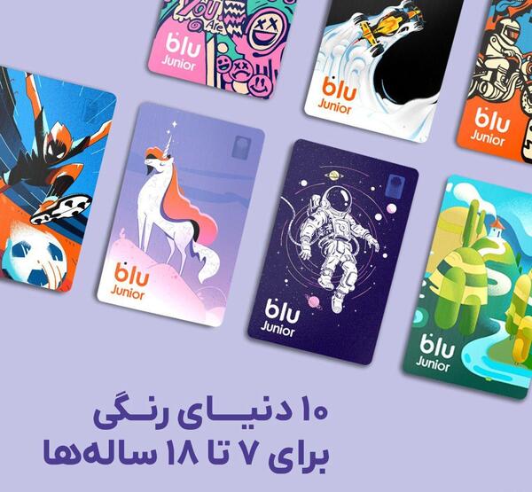عکس رنگ کارت های بلوبانک