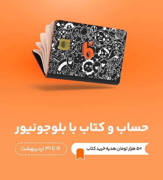 عکس کارت های بلوبانک جونیور