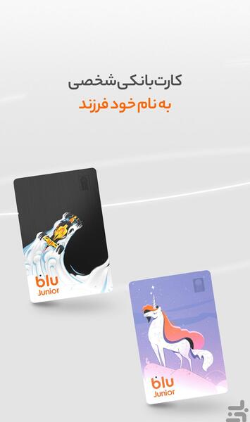 عکس کارت بلو جونیور پسرانه