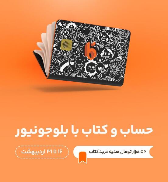 عکس کارت بلو جونیور پسرانه