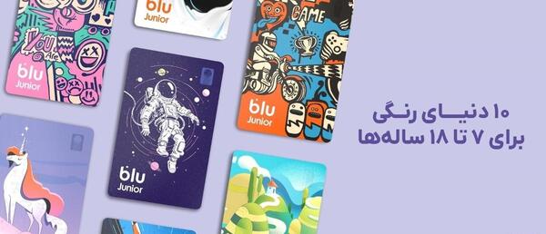 عکس کارت بلوبانک زرد