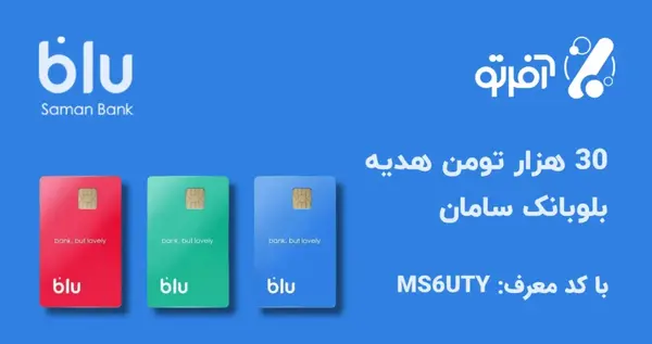 عکس کارت بلو بانک رزگلد