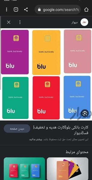 عکس کارت بلو بانک رزگلد