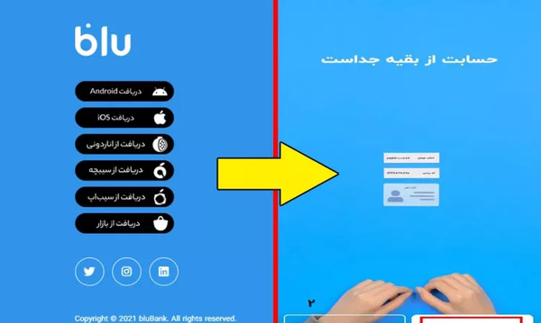 عکس کارت بلو بانک رزگلد