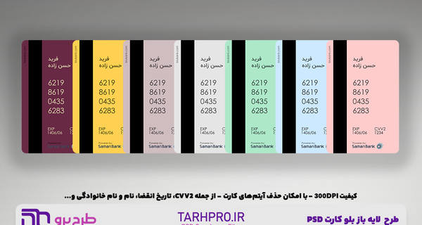 عکس پشت کارت بلوبانک