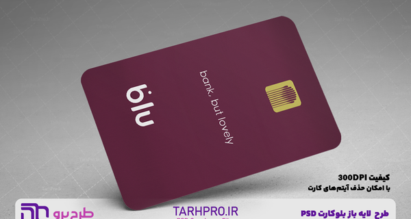 عکس پشت کارت بلوبانک