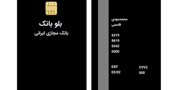 عکس بلو بانک آبی