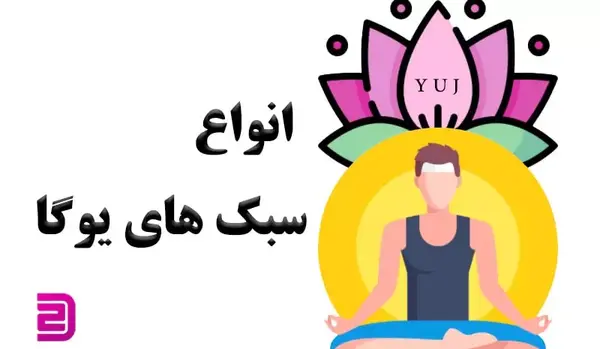 عکس یوگی های هندی