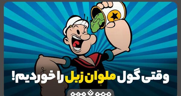 عکس ملوان زبل و همسرش