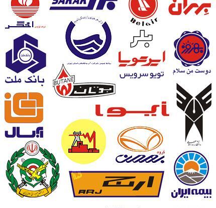 عکس لوگو شرکت ها
