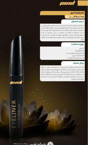 عکس های شرکت نفیس