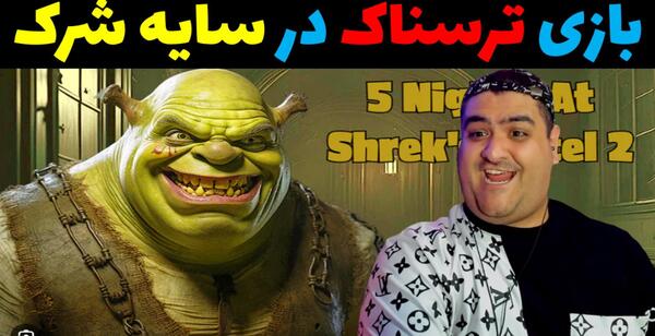 عکس بازی شرک ترسناک