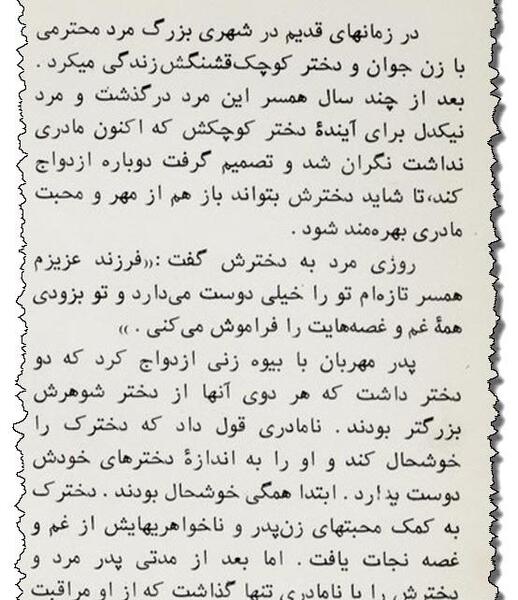 عکس نوشته داستان سیندرلا
