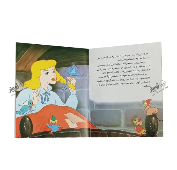 عکس نوشته داستان سیندرلا
