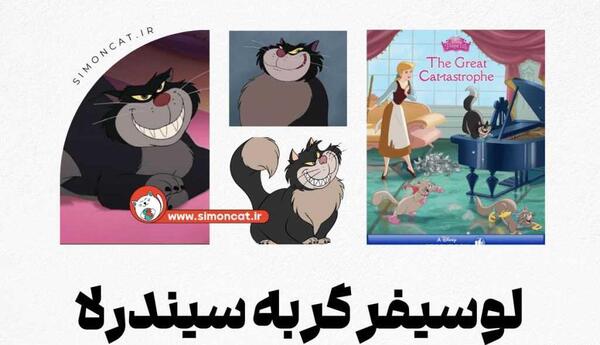 عکس مامان ناتنی سیندرلا