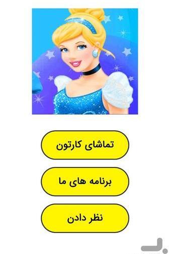 عکس سیندرلا قدیمی