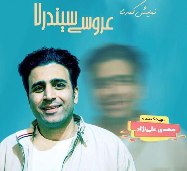 عکس سیندرلا در فیلم عروسی سیندرلا